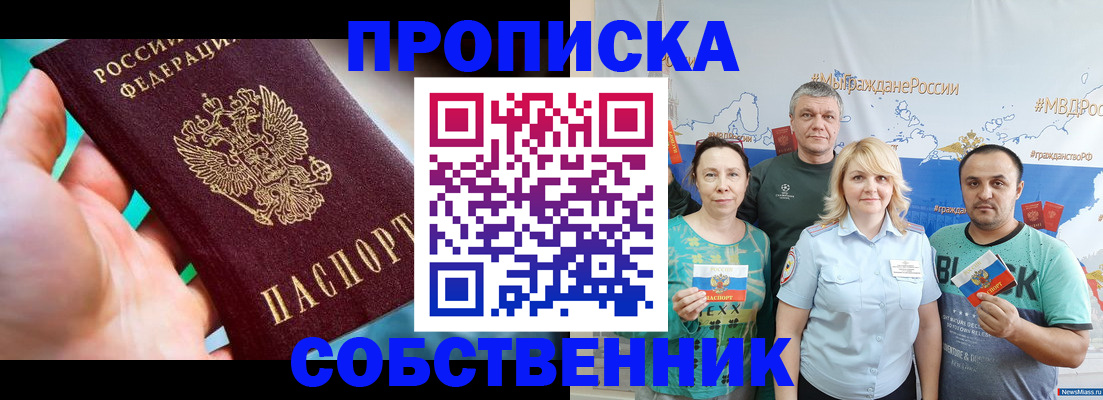 временная регистрация госуслуги в Щёлкино