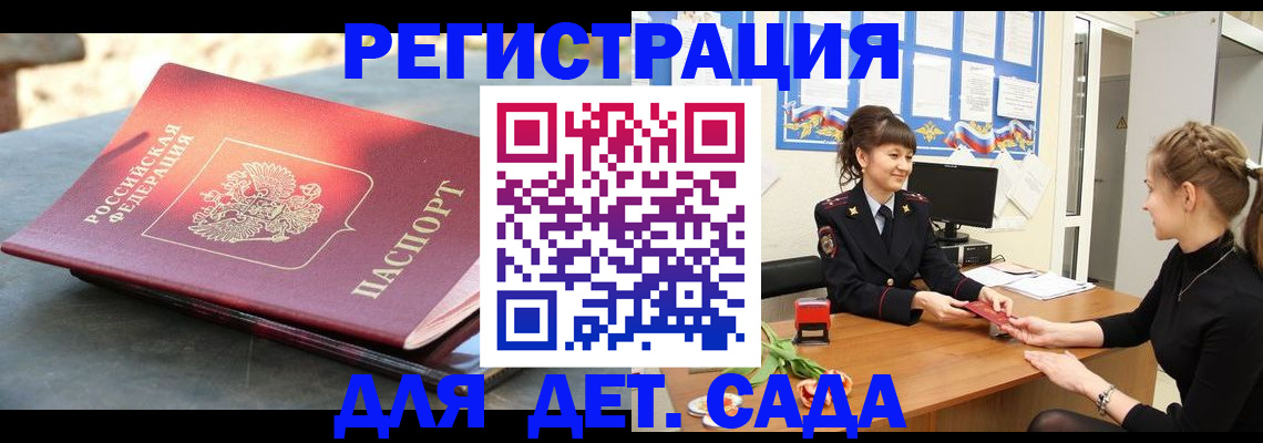 временная регистрация собственник в Щёлкино